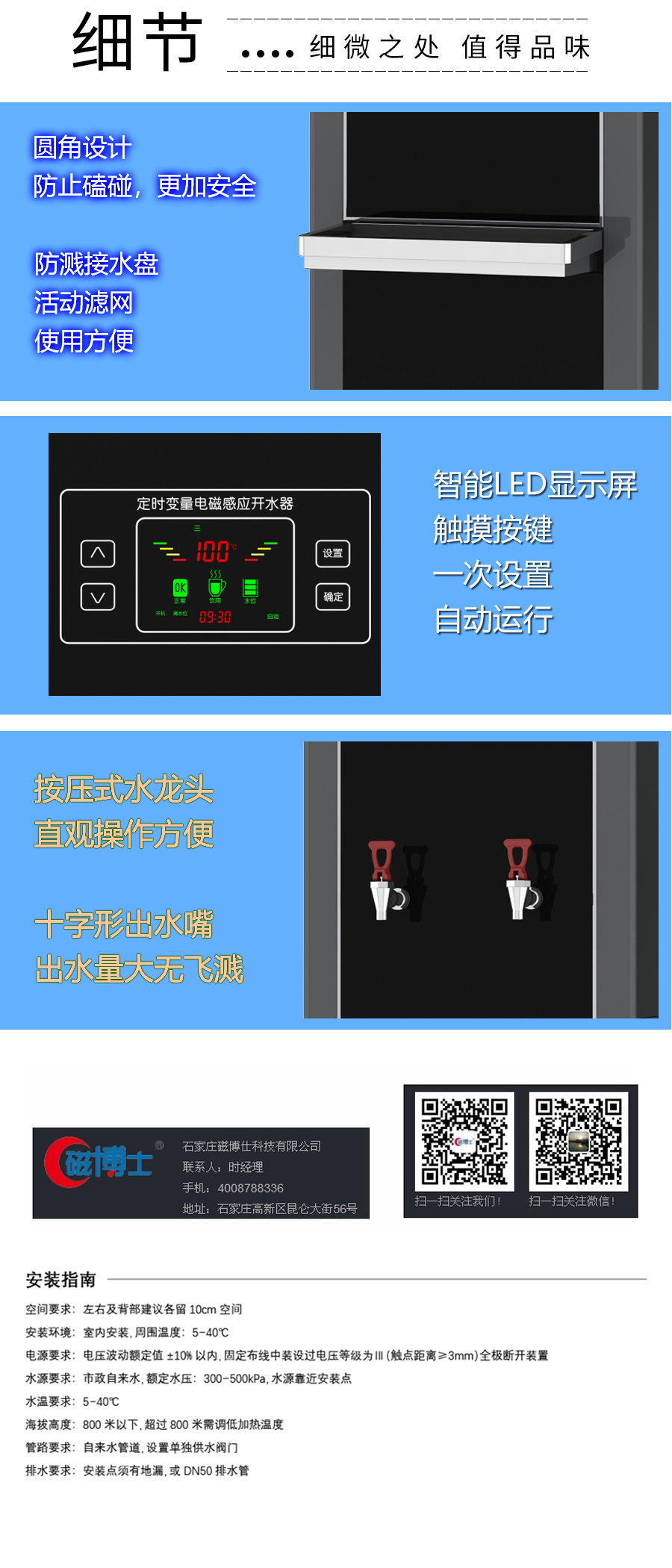 1683706898183978.jpg 細(xì)節(jié)-定時(shí)變量開(kāi)水器.jpg